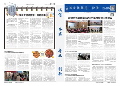 2021年11、12月刊